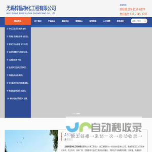 无锡梓晶净化工程有限公司-无锡梓晶净化工程有限公司