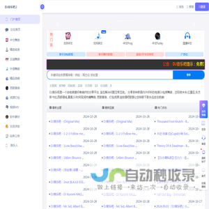 DJ音乐吧--优质的DJ音乐分享平台