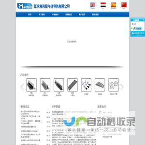 电梯导轨,T型电梯导轨,空心电梯导轨,电梯导轨专业制造商--张家港美斐电梯导轨有限公司欢迎您