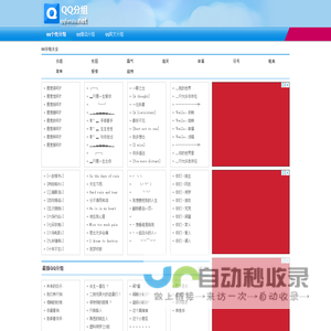 qq分组大全2021最新版的