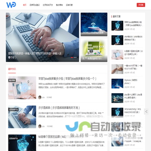 星帮科技网-辅助企业实现品牌战略目标(安善坊 *** 科技工作室)