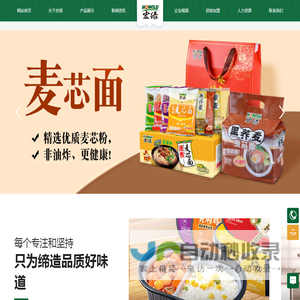 福建宏绿食品有限公司_调味小菜_自热方便食品