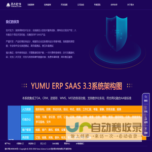 重庆雨木科技有限公司-工业管理软件定制专家