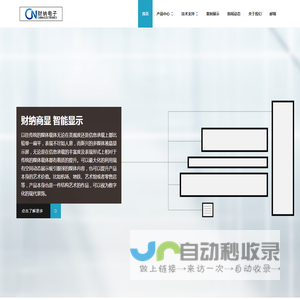 财纳商显 – 财纳商显 智能显示