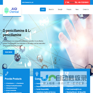 D-penicillamine_L-penicillamine|JIUQI Chemical Co.,Ltd