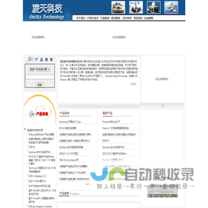 北京凌天科技有限公司