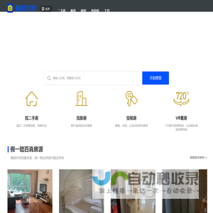 【北京二手房网|北京租房网|北京房产信息网】- 北京精装好房