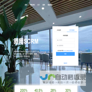 易用EasySCRM