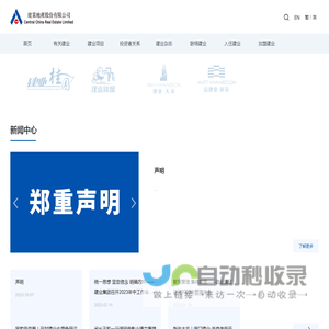 建业地产股份有限公司-公司首页
