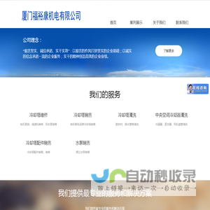 福裕康机电有限公司