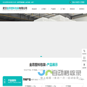 武汉PET耐高温瓶公司-pe瓶子-武汉pet汽水瓶-金昂塑料包装