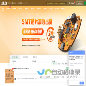 SMT贴片_SMT贴片加工厂_PCB线路板 - 深圳捷创电子科技有限公司