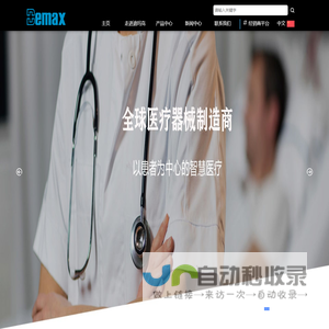 Demax北京迪玛克医药科技有限公司-中文-站点标题