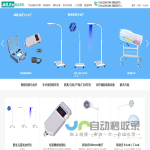 苏州柯尔医疗器械有限公司-吊塔-手术床