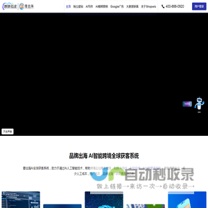 要出海 - Tiktok全网营销平台 - 跨境营销平台_要出海