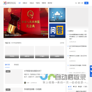 DY法律问题交流论坛 - 咨询各类法律问题