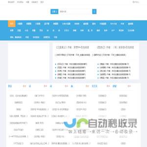 中华文化-古文学-古书籍-古诗词-古诗文-国学经典-汉语言文学-文学作品-文学小说-文学名著-汉语词典-汉语拼音表-汉语字典-古汉语-故事刊