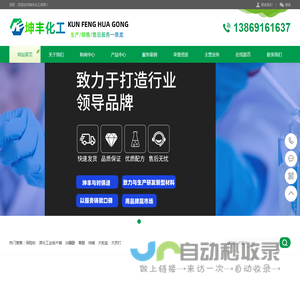 济南坤丰化工有限公司