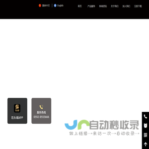 厦门石头城软件技术有限公司
