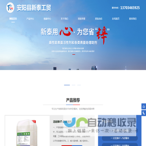 防爆剂|洁发牌防爆剂|酸洗抑雾剂|XT-JDD_安阳县新泰工贸有限公司