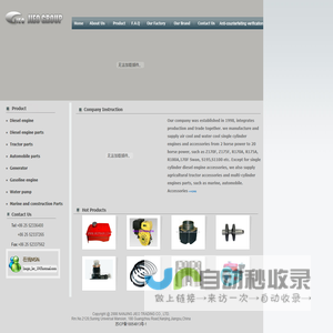 NANJING JIEO TRADING CO., LTD. -- 南京杰澳贸易有限公司