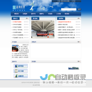 首页 - 安徽蓝海投资控股集团有限公司