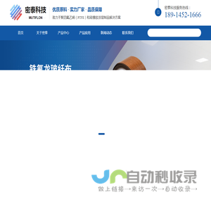 耐高温胶带_特氟龙胶带_江苏密泰科技有限公司
