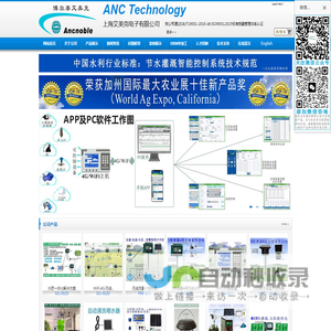 智能灌溉_自动灌溉系统_灌溉控制器_水肥一体化智能灌溉-上海艾美克电子有限公司