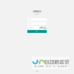 登录|北鲲智能云后台管理系统