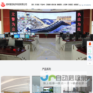 郑州雅克电子科技有限公司