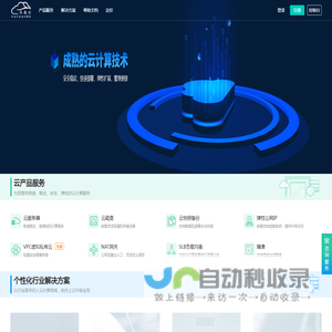 华南云