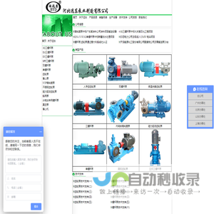 远东泵业生产三螺杆泵,双螺杆泵,单螺杆泵,齿轮泵,高粘度泵无缺憾出厂,让您放心使用