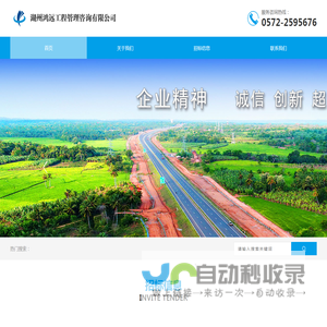 湖州鸿远工程管理咨询有限公司