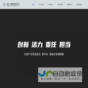 首页 - 青岛一凌网集成有限公司 - Powered by JEECMS