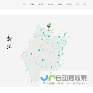 中华行-首页
