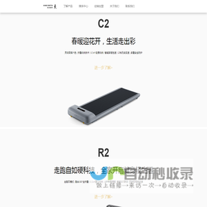 跑步机走步机品牌_walkingpad走步机_轻健身走步机创造者-金史密斯官网