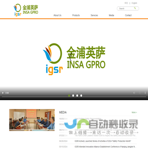 INSA GPRO (Nanjing) Synthetic Rubber Co. Ltd. | 南京金浦英萨合成橡胶有限公司