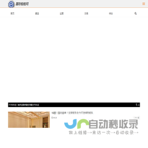 国际船舶网移动版