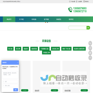 安徽洲翔环保科技有限公司