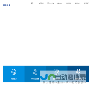 济南以琳环保科技有限公司