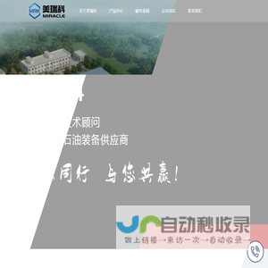 新疆美瑞科石油装备有限公司