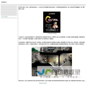 火热穿击
