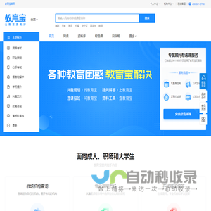 【教育宝官网】中国知名的教育培训第三方平台
