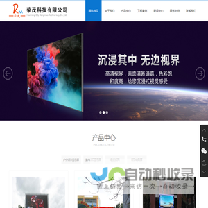 网站截图