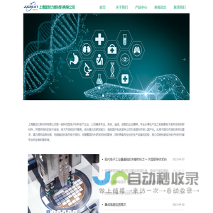 上海聚创力新材料
