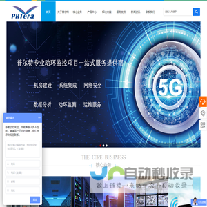 网站截图
