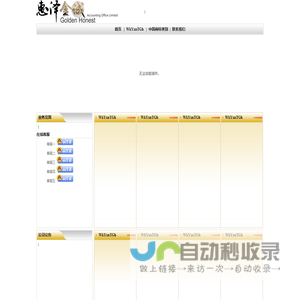 代理记账公司_公司注册_财务代理_工商注册公司