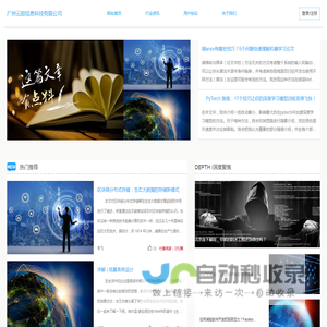 广州云踪信息科技有限公司