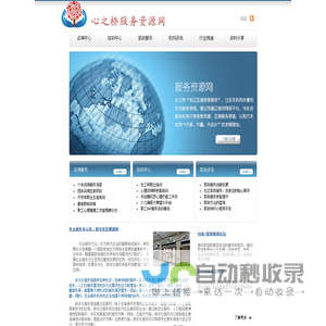 网站截图