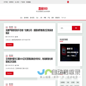 直销头条网—聚合营销行业前沿资讯